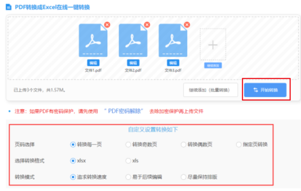 电子苹果版线上app下载官网使用讲解 - 开始转换